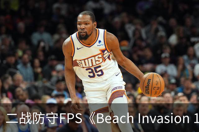 二战防守FPS《Beach Invasion 1944》Epic免费领取中，Steam好评率84%