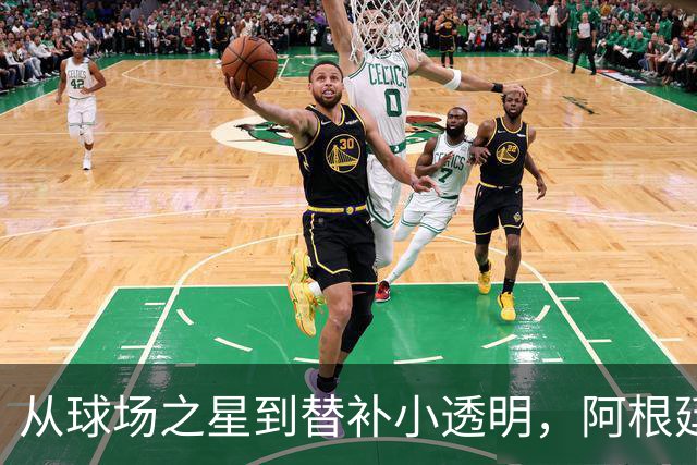 从球场之星到替补小透明，阿根廷小天才的职业波折记
