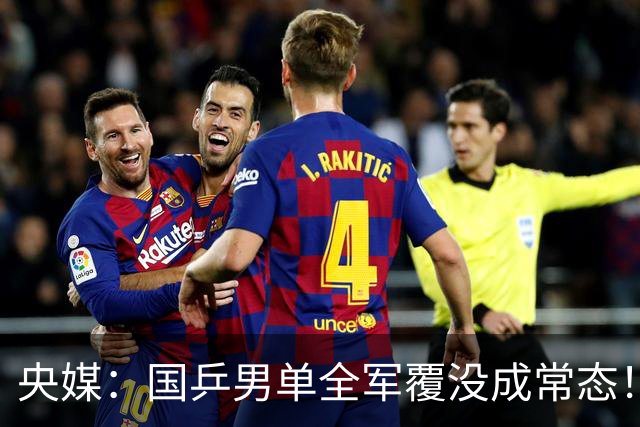 央媒：国乒男单全军覆没成常态！不如以前 张本智和松岛辉空崛起