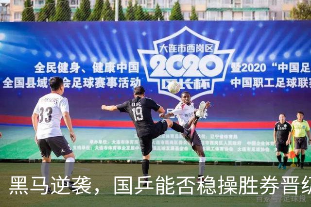 黑马逆袭，国乒能否稳操胜券晋级决赛？